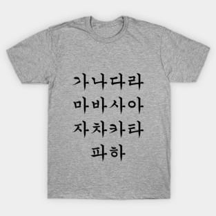Korean language T-Shirt